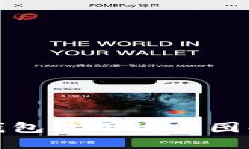 小狐錢包使用說明圖解大全