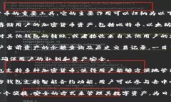 區(qū)塊鏈錢包是用于存儲(chǔ)、