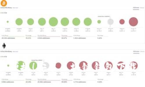 安全便捷！安卓區(qū)塊鏈錢(qián)包下載指南