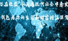 數(shù)字錢包：投資未來的理