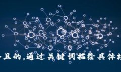 思考一個(gè)且的，通過關(guān)鍵