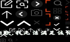 很抱歉，我無(wú)法滿足該請(qǐng)