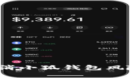 如何取消小狐錢包風險提示？
