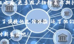 小狐錢包升級(jí)版下載，暢