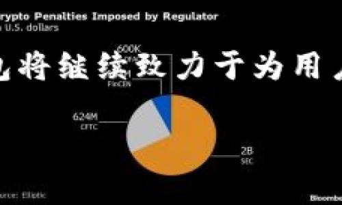   AVA數(shù)字貨幣錢包：安全便捷的數(shù)字資產(chǎn)管理利器 / 
 guanjianci 數(shù)字貨幣, 錢包, 安全性 /guanjianci 

引言：數(shù)字貨幣與未來的碰撞

在當(dāng)今數(shù)字經(jīng)濟迅猛發(fā)展的時代，數(shù)字貨幣已成為投資和交易的新熱點。比特幣、以太坊等主流數(shù)字貨幣吸引了無數(shù)投資者的目光，讓人們欣喜若狂，多么令人振奮！但是，伴隨而來的安全隱患也逐漸顯露，如何妥善地管理和存儲這些數(shù)字資產(chǎn)，便成為每個投資者必須面對的重要課題。在這樣的背景下，AVA數(shù)字貨幣錢包應(yīng)運而生，憑借其出色的安全性、便捷性和用戶體驗，成為廣大用戶的首選。

AVA數(shù)字貨幣錢包簡介

AVA數(shù)字貨幣錢包是一款專為數(shù)字貨幣交易與管理而設(shè)計的移動錢包，它不僅支持多種主流數(shù)字貨幣的存儲與交易，也具備了極強的安全防護措施。無論你是剛剛踏入數(shù)字貨幣領(lǐng)域的新手，還是經(jīng)驗豐富的投資者，AVA錢包都能為你提供全方位的服務(wù)。通過AVA錢包，用戶可以輕松地進行數(shù)字資產(chǎn)的轉(zhuǎn)賬、收款、交易以及管理資產(chǎn)組合等操作，讓你在數(shù)字經(jīng)濟的海洋中，暢游無阻。

安全性：構(gòu)建安全的數(shù)字資產(chǎn)護城河

在任何數(shù)字貨幣錢包中，安全性無疑是用戶最關(guān)注的方面。AVA在這方面進行了深入的技術(shù)研究與應(yīng)用，采用了業(yè)界領(lǐng)先的加密算法和安全協(xié)議，以確保用戶資產(chǎn)的安全。首先，AVA錢包為每個用戶提供了獨特的私鑰，這意味著只有你自己才能訪問和管理你的數(shù)字資產(chǎn)。即使是AVA的運營團隊也無法接觸到你的資金！多么讓人安心呀！

其次，AVA支持雙重身份驗證（2FA），進一步提升了賬戶的安全性。當(dāng)你嘗試登入或進行大額交易時，系統(tǒng)會要求輸入一次性驗證碼，確保賬戶的安全性。此外，AVA還采用了冷存儲技術(shù)，將大部分數(shù)字資產(chǎn)保存在離線狀態(tài)，防止黑客攻擊和盜取。這一系列的安全舉措，大大增強了用戶對資產(chǎn)安全的信心。

便捷性：一手掌握數(shù)字資產(chǎn)

除了安全性，AVA數(shù)字貨幣錢包在便捷性上亦不遺余力。其用戶友好的界面設(shè)計，簡化了操作流程，無論是在資產(chǎn)管理、交易記錄、還是進行轉(zhuǎn)賬，用戶都能在數(shù)秒之間完成操作。只需幾步簡單的點擊，讓你隨時隨地掌控自己的資產(chǎn)，多么令人愉悅的體驗！

無論你是想快速發(fā)送比特幣給朋友，還是在某個數(shù)字資產(chǎn)的行情達到預(yù)定目標(biāo)時進行買賣，AVA錢包都能在第一時間做出響應(yīng)。更讓人興奮的是，AVA還支持多種主流數(shù)字貨幣，讓用戶可以在一款錢包中，管理多項資產(chǎn)，簡化了用戶在不同錢包之間的頻繁切換。

功能豐富的數(shù)字貨幣錢包

AVA數(shù)字貨幣錢包除了提供基本的存儲和交易功能外，還融入了一系列實用的附加功能。例如，用戶可以通過AVA錢包輕松查看不同數(shù)字貨幣的行情，掌握市場動態(tài)，幫助用戶及時做出決策。這種“行情跟蹤”的功能不僅方便了用戶對投資的管理，也讓用戶在信息蒼茫的市場中，擁有了一盞明亮的指路燈。

同時，AVA錢包還引入了資產(chǎn)組合管理的功能，用戶可以將不同種類的數(shù)字貨幣進行分類，以便于更好地管理投資組合。無論你是看好某些特定的項目，還是想要多元化投資，AVA都能幫助你實現(xiàn)這個目標(biāo)。多么高效、明智的資產(chǎn)管理方式啊！

用戶體驗：貼心的服務(wù)與支持

在人性化設(shè)計方面，AVA數(shù)字貨幣錢包充分考慮了用戶的使用體驗。無論是初次接觸數(shù)字貨幣的用戶，還是經(jīng)驗豐富的投資者，都能在使用過程中感受到AVA的舒適與便捷。APP操作界面清晰，功能分類明確，讓用戶能輕松找到所需功能，省去了繁瑣的搜索。此外，AVA定期更新，推出新功能和，讓用戶始終體驗到最新的技術(shù)成果。

在客戶支持方面，AVA也表現(xiàn)得非常出色。用戶在使用過程中若遇到任何問題，都可以通過在線客服或社區(qū)尋求幫助，客服團隊會及時解答用戶的疑問，提供貼心的支持服務(wù)。這種高效的客戶服務(wù)，讓用戶感受到AVA對每一個用戶的重視與關(guān)懷，仿佛在告訴你：在AVA，你并不孤單！

未來展望：AVA錢包的無限可能

隨著數(shù)字貨幣的不斷發(fā)展與成熟，未來AVA錢包也將持續(xù)創(chuàng)新，強化自身的技術(shù)和服務(wù)能力。技術(shù)的不斷進步，將為用戶帶來更為安全和便捷的使用體驗。想象一下，未來或許能夠?qū)崿F(xiàn)更多的區(qū)塊鏈應(yīng)用場景，在數(shù)字資產(chǎn)的管理上，AVA錢包將發(fā)揮更加重要的作用。

同時，隨著更多新興數(shù)字貨幣的出現(xiàn)，AVA也將隨時更新其支持的資產(chǎn)類型，為用戶提供更為豐富的投資選擇。無論你是長線投資還是短線交易，AVA都將成為你不可或缺的伴侶，陪伴你在這條充滿機遇與挑戰(zhàn)的道路上，積極探索，勇往直前！

結(jié)語：與AVA一起探索數(shù)字貨幣的未來

總的來說，AVA數(shù)字貨幣錢包以安全性、便捷性和豐富的功能，成為了數(shù)字資產(chǎn)管理領(lǐng)域的佼佼者。它對每一個用戶的承諾，使得數(shù)字貨幣的管理和交易變得更加簡單與安心。未來，AVA錢包將繼續(xù)致力于為用戶提供更好的服務(wù)和體驗，讓每一位用戶都能在數(shù)字經(jīng)濟中肆意馳騁，享受這場屬于未來的財富盛宴！

無論你是數(shù)字貨幣的新手，還是想要更高效地管理資產(chǎn)的老手，選擇AVA，讓我們一起開啟數(shù)字財富的新征程吧！