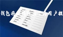   AVA數(shù)字貨幣錢包：安全便