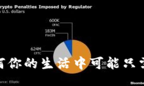 blueprint
數(shù)字銀行：為何你的生活中可能只需要一個(gè)錢包？
