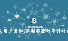 興業(yè)數(shù)字錢(qián)包用戶需知：