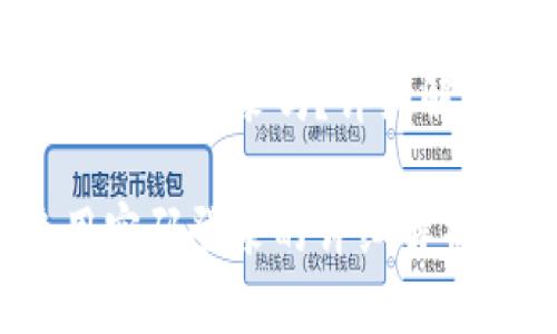 小狐錢包是用密碼登錄嗎？詳細(xì)解析與使用體驗(yàn)

小狐錢包使用密碼登錄的詳細(xì)解析