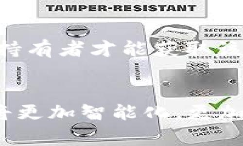 在許多現(xiàn)代移動(dòng)支付和數(shù)字金融平臺(tái)中，用戶(hù)需要一個(gè)唯一的標(biāo)識(shí)符來(lái)完成交易和管理賬戶(hù)。在小狐錢(qián)包這個(gè)應(yīng)用中，