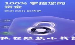 時(shí)尚優(yōu)雅：金狐貍短款小