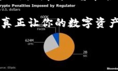 區(qū)塊鏈錢包安全測(cè)試：保護(hù)你的數(shù)字資產(chǎn)安全的必要步驟

區(qū)塊鏈, 錢包安全, 安全測(cè)試/guanjianci

引言

在這個(gè)數(shù)字化迅猛發(fā)展的時(shí)代，區(qū)塊鏈技術(shù)的應(yīng)用已成為我們生活的一部分，尤其是在金融領(lǐng)域。數(shù)字資產(chǎn)的交易日益頻繁，使得保護(hù)這些資產(chǎn)的安全顯得尤為重要。想象一下，如果你的區(qū)塊鏈錢包被黑客攻擊，所有的資產(chǎn)瞬間蒸發(fā)，那將會(huì)是多么噩夢(mèng)般的場(chǎng)景??！因此，進(jìn)行區(qū)塊鏈錢包的安全測(cè)試成為了每個(gè)數(shù)字資產(chǎn)持有者不可或缺的一部分。

區(qū)塊鏈錢包的基本概念

區(qū)塊鏈錢包是存儲(chǔ)和管理數(shù)字貨幣的工具，它的工作原理類似于傳統(tǒng)銀行賬戶。用戶通過錢包地址進(jìn)行交易，利用私鑰來驗(yàn)證身份。由于區(qū)塊鏈錢包不受中心化機(jī)構(gòu)的控制，這使得使用者可以享受到更高的自由度，然而，這同樣意味著用戶需要對(duì)自己的資產(chǎn)承擔(dān)更多的責(zé)任。

有兩種主要類型的錢包：熱錢包和冷錢包。熱錢包通常在線連接，方便隨時(shí)轉(zhuǎn)賬和交易，但相對(duì)風(fēng)險(xiǎn)較高；而冷錢包則是離線存儲(chǔ)，更加安全，但使用不那么便捷。對(duì)用戶來說，這兩者之間的選擇是安全與便利的權(quán)衡。

為何需要進(jìn)行安全測(cè)試？

在了解了區(qū)塊鏈錢包的基本概念后，我們不禁要問：為何進(jìn)行安全測(cè)試如此重要？答案有很多，以下是幾個(gè)關(guān)鍵因素：

strong1. 黑客攻擊事件頻發(fā)/strong

近年來，隨著區(qū)塊鏈技術(shù)的普及與發(fā)展，各類黑客攻擊事件頻頻發(fā)生。比如，某些著名交易所因系統(tǒng)漏洞而遭到攻擊，用戶數(shù)百萬、數(shù)千萬的數(shù)字資產(chǎn)被盜走，這令無數(shù)人感到痛心！如果你的錢包未經(jīng)過嚴(yán)格的安全測(cè)試，很可能會(huì)成為攻擊者的下一個(gè)目標(biāo)。

strong2. 技術(shù)更新迅速/strong

區(qū)塊鏈技術(shù)在不斷進(jìn)步，新的安全隱患也隨之而來。當(dāng)你認(rèn)為自己已經(jīng)做好了安全防護(hù)，新的攻擊方式可能就悄悄襲來。定期進(jìn)行安全測(cè)試，可以幫助你及時(shí)發(fā)現(xiàn)潛在風(fēng)險(xiǎn)，有效防范安全隱患，為你的資產(chǎn)保駕護(hù)航。

strong3. 增強(qiáng)用戶信心/strong

對(duì)于區(qū)塊鏈錢包的使用者而言，安全性是選擇錢包的關(guān)鍵因素之一。如果一個(gè)錢包經(jīng)過嚴(yán)格的安全測(cè)試，用戶自然會(huì)更有信心去使用。畢竟，誰會(huì)愿意把自己的資產(chǎn)放在一個(gè)他們認(rèn)為不安全的錢包里呢？通過安全測(cè)試來增強(qiáng)用戶的信任，不僅能促進(jìn)用戶量的提高，還有助于建立良好的品牌形象。

區(qū)塊鏈錢包的安全測(cè)試方法

那么，如何進(jìn)行區(qū)塊鏈錢包的安全測(cè)試呢？下面我們將為大家介紹幾種有效的方法：

strong1. 漏洞掃描/strong

漏洞掃描是安全測(cè)試中不可或缺的一部分，通過使用專業(yè)的安全掃描工具，可以識(shí)別出系統(tǒng)中存在的已知漏洞。這些工具能夠通過掃描代碼、配置文件等，自動(dòng)檢測(cè)出可能被攻擊者利用的漏洞。將這些漏洞及時(shí)修復(fù)，可以顯著提高區(qū)塊鏈錢包的安全性。多么令人振奮的是，有許多開源的工具可供使用，比如 OWASP ZAP、Burp Suite 等！

strong2. 審計(jì)智能合約/strong

針對(duì)智能合約的安全性審計(jì)也是至關(guān)重要的。智能合約是區(qū)塊鏈技術(shù)的重要組成部分，然而，很多漏洞是藏在智能合約代碼中的。通過專業(yè)的智能合約審計(jì)公司進(jìn)行代碼審核，可以排查出邏輯錯(cuò)誤和安全隱患，從而避免因漏洞導(dǎo)致資產(chǎn)損失。同時(shí)，這也能幫助開發(fā)者提升自身的編碼能力，從根本上減少出錯(cuò)的概率。

strong3. 模擬攻擊/strong

模擬攻擊又稱滲透測(cè)試，是一種主動(dòng)防御的手段。在此過程中，專業(yè)的安全團(tuán)隊(duì)會(huì)模擬黑客的攻擊手法，嘗試尋找區(qū)塊鏈錢包的安全漏洞。通過這種方式，不僅可以發(fā)現(xiàn)現(xiàn)有的安全隱患，還能評(píng)估現(xiàn)有安全策略的有效性。發(fā)現(xiàn)問題后，我們能夠及時(shí)進(jìn)行修復(fù)與，讓我們的錢包更為安全。

常見的安全隱患及防范措施

在進(jìn)行區(qū)塊鏈錢包的安全測(cè)試過程中，了解一些常見的安全隱患尤為重要，這樣才能進(jìn)行針對(duì)性的防范。

strong1. 私鑰泄露/strong

私鑰是區(qū)塊鏈錢包的核心，任何人如果獲取了你的私鑰，就可以輕易盜取你的資產(chǎn)。因此，妥善保管私鑰是至關(guān)重要的。為了避免泄露，建議用戶使用冷錢包存儲(chǔ)大額資產(chǎn)，并定期更換私鑰。

strong2. 釣魚攻擊/strong

釣魚攻擊是黑客常用的手段，通過偽裝成合法網(wǎng)站誘騙用戶輸入私鑰或助記詞。用戶需提高警惕，確保每次訪問的錢包網(wǎng)站是官方地址。此外，啟用雙重身份驗(yàn)證也是一種有效的防護(hù)手段。

strong3. 軟件漏洞/strong

軟件漏洞是造成區(qū)塊鏈錢包被攻擊的一個(gè)重要原因。開發(fā)者在編寫代碼時(shí)，應(yīng)遵循最佳實(shí)踐，并通過安全測(cè)試工具進(jìn)行檢測(cè)，確保軟件的安全性。此外，定期更新軟件到最新版本同樣能夠幫助修復(fù)已知漏洞。

總結(jié)

在這個(gè)數(shù)字資產(chǎn)愈發(fā)重要的時(shí)代，區(qū)塊鏈錢包的安全性不可忽視。對(duì)錢包進(jìn)行定期的安全測(cè)試，不僅是保護(hù)個(gè)人資產(chǎn)的必要措施，也是對(duì)自身負(fù)責(zé)的表現(xiàn)。通過持續(xù)的漏洞掃描、智能合約審計(jì)和模擬攻擊等手段，我們能夠最大限度地降低錢包被攻擊的風(fēng)險(xiǎn)，從而安心享受數(shù)字資產(chǎn)帶來的便利。

無論你是數(shù)字資產(chǎn)的新手還是老手，都應(yīng)重視區(qū)塊鏈錢包的安全性，切不可掉以輕心。保護(hù)好你的私鑰，警惕釣魚攻擊，時(shí)刻保持對(duì)安全隱患的警覺。只有這樣，才能真正讓你的數(shù)字資產(chǎn)行穩(wěn)致遠(yuǎn)，攜手迎接更多的未來挑戰(zhàn)！

愿每一個(gè)持有數(shù)字資產(chǎn)的人都能在區(qū)塊鏈的海洋中，乘風(fēng)破浪，安全無慮！