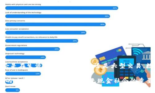 數(shù)字錢包（Digital Wallet）是一種存儲、管理和支付數(shù)字貨幣或傳統(tǒng)貨幣的工具或應(yīng)用程序。這種錢包可以讓用戶通過電子方式進(jìn)行交易，通?？梢杂脕磉M(jìn)行在線購物、支付賬單、轉(zhuǎn)賬以及其他各種金融交易。與傳統(tǒng)錢包不同，數(shù)字錢包不需要實體現(xiàn)金或卡片，用戶可以通過智能手機、電腦或其他設(shè)備訪問和管理個人財務(wù)。

以下是關(guān)于數(shù)字錢包的一些關(guān)鍵點：

### 數(shù)字錢包的定義
數(shù)字錢包是一種軟件應(yīng)用程序，允許用戶以電子方式存儲和管理其財務(wù)信息。它可以保存多種付款方式的信息，包括信用卡、借記卡、銀行賬戶及積分卡。在許多情況下，數(shù)字錢包還支持加密貨幣的存儲和交易。

### 數(shù)字錢包的種類
數(shù)字錢包主要可以分為以下幾類：
ul
  listrong開放式數(shù)字錢包/strong：這些錢包可以存儲多種支付方式，包括銀行賬戶、信用卡等。用戶可以使用這些錢包進(jìn)行各種在線交易。/li
  listrong封閉式數(shù)字錢包/strong：這些錢包通常與特定商家或平臺相連，僅允許在這些商家或平臺上進(jìn)行消費。/li
  listrong硬件錢包/strong：這是一種物理設(shè)備，用于安全存儲加密貨幣私鑰，通常用于長期存儲及交易。/li
  listrong在線錢包/strong：這些錢包存儲在云端，方便用戶在任何地方、任何設(shè)備上訪問，但安全性相對較低。/li
/ul

### 數(shù)字錢包的功能
數(shù)字錢包提供的功能多種多樣，不僅僅限于存儲和支付。常見功能包括：
ul
  listrong方便快捷的支付/strong：用戶可以通過手機完成支付，無需攜帶現(xiàn)金或?qū)嶓w卡。/li
  listrong交易記錄管理/strong：數(shù)字錢包通常會記錄用戶的交易歷史，幫助用戶管理個人財務(wù)。/li
  listrong即時轉(zhuǎn)賬/strong：用戶可以輕松地向其他用戶轉(zhuǎn)賬，省去了去銀行排隊的麻煩。/li
  listrong獎勵和優(yōu)惠/strong：許多數(shù)字錢包會為用戶提供購物積分、折扣和其它獎勵，讓消費更加劃算。/li
/ul

### 數(shù)字錢包的安全性
盡管數(shù)字錢包帶來了極大的便利，但安全性也是一個至關(guān)重要的考量因素。用戶需要選擇可信賴的錢包提供者，并采取以下措施保護(hù)他們的資產(chǎn)：
ul
  listrong啟用雙重身份驗證/strong：增加安全層級，避免賬號被盜用。/li
  listrong定期更新密碼/strong：使用強密碼并定期更換，以增加安全性。/li
  listrong不要在公共網(wǎng)絡(luò)下使用/strong：盡量避免在Wi-Fi網(wǎng)絡(luò)不安全的情況下進(jìn)行敏感操作。/li
/ul

### 數(shù)字錢包在生活中的應(yīng)用
在現(xiàn)代社會中，數(shù)字錢包的應(yīng)用越來越普遍，它改變了我們傳統(tǒng)的支付方式。以下是幾個數(shù)字錢包在日常生活中的實際應(yīng)用場景：
ul
  listrong在線購物/strong：無論是在電商平臺上購物還是在小型網(wǎng)絡(luò)商店，用戶可以快速完成支付。/li
  listrong餐飲支付/strong：許多餐廳支持?jǐn)?shù)字錢包支付，極大地方便了用戶。/li
  listrong個人轉(zhuǎn)賬/strong：使用數(shù)字錢包進(jìn)行親友之間的轉(zhuǎn)賬，方便快捷，幾乎可以實時到賬。/li
/ul

### 未來的數(shù)字錢包發(fā)展趨勢
隨著技術(shù)的進(jìn)步，數(shù)字錢包的未來是非常光明的！我們可以期待以下幾個趨勢：
ul
  listrong更廣泛的接受度/strong：越來越多的商家和服務(wù)將支持?jǐn)?shù)字錢包，便利性將更進(jìn)一步。/li
  listrong技術(shù)的革新/strong：面部識別、指紋識別等生物識別技術(shù)將可能被更廣泛地應(yīng)用于數(shù)字錢包，增強安全性和用戶體驗。/li
  listrong融入更多服務(wù)/strong：數(shù)字錢包將不僅僅是支付工具，或許還會集成社交、投資等多種功能，讓用戶的生活更加便捷。/li
/ul

### 總結(jié)
數(shù)字錢包的普及，不僅僅是支付工具的一個變革，更是我們生活方式的一個轉(zhuǎn)變！它讓我們在數(shù)字經(jīng)濟(jì)中更加靈活、高效地管理個人財務(wù)。無論是在生活中的點滴消費，還是大型交易，數(shù)字錢包都展示了它無可替代的價值。多么令人振奮！

在選擇數(shù)字錢包時，用戶應(yīng)充分考慮安全性、功能和適用性，確保符合個人需求。無論是用于日常消費，還是進(jìn)行投資交易，全面了解數(shù)字錢包的功能與風(fēng)險，都是走向無現(xiàn)金社會的重要一步。通過合理利用數(shù)字錢包的優(yōu)勢，我們將迎來一個更為方便的金融新時代！