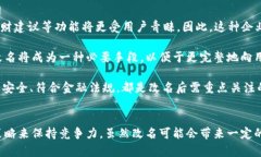 數(shù)字錢包App的改名問題，