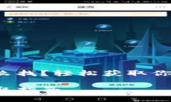 小狐錢包地址怎么找？輕