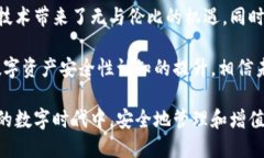   區(qū)塊鏈錢(qián)包安全嗎？探索
