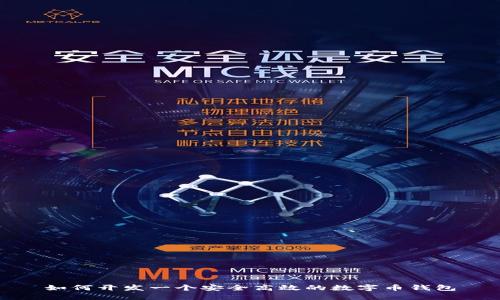 如何開發(fā)一個(gè)安全高效的數(shù)字幣錢包