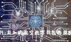 暢享旅行：新加坡航空數(shù)