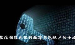 輕松注銷農(nóng)業(yè)銀行數(shù)字錢