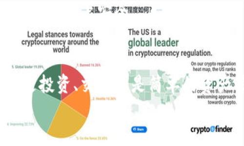 小狐錢包注冊賬號詳解：一步步輕松開啟數(shù)字資產(chǎn)管理之旅  
小狐錢包, 注冊賬號, 數(shù)字資產(chǎn)/guanjianci  

引言：數(shù)字資產(chǎn)管理的新時代  
在這個信息技術飛速發(fā)展的時代，數(shù)字資產(chǎn)的管理已成為人們生活中不可或缺的一部分。對于很多人來說，小狐錢包是一個極具潛力的數(shù)字資產(chǎn)管理工具，它不僅安全可靠，還為用戶提供了簡單方便的操作體驗。今天，我們將詳細講解如何注冊小狐錢包賬號，讓你輕松邁入數(shù)字資產(chǎn)管理的新世界！多么令人振奮！  

一、小狐錢包簡介  
小狐錢包是一款集數(shù)字貨幣存儲、交易、以及資產(chǎn)管理于一體的工具。它以其用戶友好的界面、強大的安全性和流暢的操作體驗而備受歡迎！在這里，用戶可以輕松管理不同種類的數(shù)字資產(chǎn)，隨時隨地進行交易，支持多種主流數(shù)字貨幣的存儲和轉換。隨著數(shù)字經(jīng)濟的不斷發(fā)展，小狐錢包搭載著時代的浪潮，成為了許多用戶的首選。  

二、準備工作：安裝小狐錢包App  
在我們開始注冊賬號之前，首要的任務是下載并安裝小狐錢包的應用程序。無論你是使用iOS還是Android手機，都可以在各大應用商店中輕松找到小狐錢包的下載鏈接。只需幾分鐘，點擊下載安裝，你就能夠開始這段數(shù)字資產(chǎn)管理的旅程了！  

三、注冊小狐錢包賬號：步驟詳解  
接下來，我們將一一分析注冊小狐錢包賬號的具體步驟，讓你在短時間內完成所有操作。  

h41. 打開小狐錢包App/h4  
下載并安裝完成后，打開小狐錢包App，第一頁會顯現(xiàn)出一個友好的歡迎界面，提示你進行注冊或登錄。如果你是首次使用，當然選擇“注冊”按鈕。  

h42. 同意服務條款/h4  
在注冊過程中，你需要先同意小狐錢包的服務條款和隱私政策。這是非常重要的步驟，因為它保障了你在使用過程中的權益。仔細閱讀條款后，點擊“同意”按鈕，才能繼續(xù)前進哦。  

h43. 輸入手機號碼/h4  
接下來，你需要輸入自己的手機號碼。在這個環(huán)節(jié)中，請務必輸入有效的手機號碼，因為系統(tǒng)會向你發(fā)送一個驗證碼。在該步驟中，確認你的手機號能夠接收到信息，非常重要！  

h44. 獲取驗證碼/h4  
點擊“獲取驗證碼”后，系統(tǒng)會立刻向你的手機號發(fā)送一條短信息。該信息將包含一個六位數(shù)的驗證碼。輸入這個驗證碼，完成身份驗證。如果你未收到驗證碼，請檢查網(wǎng)絡連接或者稍等片刻再試。  

h45. 設置密碼/h4  
驗證碼輸入成功后，你將被引導進入設置密碼的頁面。選擇一個安全性強且容易記住的密碼，這將是你保護數(shù)字資產(chǎn)的重要憑證！請確保密碼含有字母、數(shù)字及特殊符號相結合。建立一個強密碼，減少被黑客攻擊的風險，保障你的資產(chǎn)安全！  

h46. 完成注冊/h4  
在成功設置好密碼后，點擊“注冊”按鈕。此時，恭喜你！你已經(jīng)成功注冊了小狐錢包的賬號！多么令人振奮的時刻??！此時你可以選擇進行實名認證，以確保你的數(shù)字資產(chǎn)更安全。  

四、實名認證與安全設置  
為了增強你的賬戶安全性，小狐錢包還建議用戶完成實名認證。這樣不僅能提高賬戶的安全性，還能在發(fā)生任何問題時，通過實名認證幫助你進行找回。同時，完善的安全設置能保護你在進行交易時的隱私及安全。  

h41. 進行實名認證/h4  
在小狐錢包的界面中，找到“個人中心”選項，點擊進入，選擇“實名認證”功能。系統(tǒng)會提示你填寫真實姓名和身份證號碼，并上傳身份證照片。通過審核后，你的賬戶將被升級為認證用戶。  

h42. 開啟安全設置/h4  
除了實名認證，小狐錢包還提供多種安全保護方式。您可以啟用兩步驗證、設置手勢密碼、指紋識別等多重安全功能，這些都能有效保護你的帳戶和資產(chǎn)安全。建議用戶根據(jù)自身需求選擇適合的安全功能配置，讓你的資產(chǎn)管理無后顧之憂！  

五、常見問題解答  
在注冊小狐錢包的過程中，不少用戶可能會遇到各種問題。下面，我們總結了一些常見問題，以幫助大家更順利地完成注冊流程。  

h41. 為什么驗證碼收不到？/h4  
如果你沒有收到驗證碼，首先檢查你的網(wǎng)絡連接是否正常，其次確認手機號碼的輸入是否有誤。你也可以嘗試重新獲取驗證碼，或稍后再試。  

h42. 密碼設置有什么注意事項？/h4  
設置密碼時，應確保密碼至少包含8位字符，并且由字母、數(shù)字和特殊符號組成，增強密碼強度，保護你的數(shù)字資產(chǎn)。  

h43. 如何找回密碼？/h4  
如果你忘記了密碼，可以在登錄界面選擇“忘記密碼？”的選項，按照系統(tǒng)提示進行身份驗證后重置密碼。  

h44. 賬戶安全嗎？/h4  
小狐錢包非常重視用戶的資產(chǎn)安全，采用多種加密技術保護用戶信息，并提供多重安全驗證措施。但是，用戶自己也應謹慎處理個人信息，定期更換密碼，保持賬戶安全。  

結語：邁向數(shù)字資產(chǎn)管理的新航程  
通過以上的詳細介紹，相信大家已經(jīng)掌握了小狐錢包的注冊流程。從此，你將能夠隨時隨地管理自己的數(shù)字資產(chǎn)，享受數(shù)字經(jīng)濟帶來的便利與創(chuàng)新！無論是投資、交易還是簡單的資產(chǎn)管理，小狐錢包都能為你提供強有力的支持。希望你在使用小狐錢包的過程中，能夠收獲到滿意的體驗，并實現(xiàn)自己理想的財務自由！  
未來的數(shù)字金融世界充滿了無限可能，快來與小狐錢包一起，開啟屬于你的數(shù)字資產(chǎn)新旅程吧！多么激動人心的時刻！