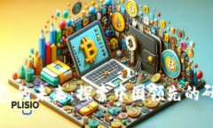 數(shù)字錢(qián)包的未來(lái)：探索中