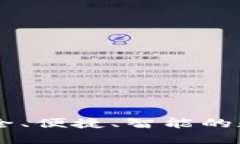 ACU數(shù)字貨幣錢(qián)包：安全、