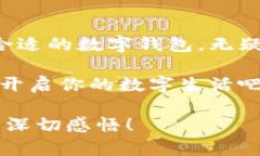   輕松探索：揭秘亞洲數字