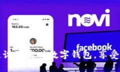 如何快速設(shè)置實時數(shù)字錢