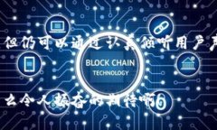   小狐錢包用戶體驗大揭秘