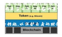 數(shù)字錢包借款是否安全？