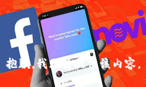 抱歉，我無法提供該內(nèi)容。