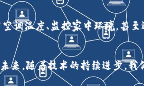 手機(jī)錢包加了數(shù)字鑰匙

gua手機(jī)錢包, 數(shù)字鑰匙, 移動支付/gua

便利與安全的結(jié)合
在這個信息化、數(shù)字化迅速發(fā)展的時代，手機(jī)錢包作為一種新興的支付方式，已經(jīng)變得越來越普及。而當(dāng)手機(jī)錢包加上數(shù)字鑰匙功能時，更是將便利與安全完美結(jié)合，讓我們的生活變得前所未有的輕松與安心！多么令人振奮！

數(shù)字鑰匙的出現(xiàn)
數(shù)字鑰匙，顧名思義，就是將傳統(tǒng)的鑰匙功能數(shù)字化，用戶可以通過手機(jī)進(jìn)行管理和使用。這一創(chuàng)新的應(yīng)用場景，其實(shí)早已在我們周圍悄然展開。例如，你可以通過手機(jī)遠(yuǎn)程控制家里的智能門鎖，或是打開汽車的車門。想象一下，曾經(jīng)我們常常會因?yàn)橥泿ц€匙而陷入尷尬境地，而現(xiàn)在，這一切都不再是問題！

提升生活質(zhì)量
隨著“無鑰匙出行”理念的逐漸深入人心，這一技術(shù)的引入無疑為我們提供了更高的生活質(zhì)量。舉個例子，你在超市購物時，將手機(jī)輕輕一滑，支付、開鎖，所有操作一氣呵成，仿佛時間都在為你靜止，這種順暢的體驗(yàn)，誰不愛呢？最重要的是，當(dāng)你在繁忙的工作生活中，推開家門的那一刻，突然感覺到家的溫暖和安全，多么溫馨??！

安全性如何保障？
當(dāng)然，安全性始終是用戶使用數(shù)字鑰匙的一個主要顧慮。為了保證我們的私人信息和財產(chǎn)安全，各大科技公司在這個領(lǐng)域投入了大量的研究和技術(shù)。比如，手機(jī)錢包通常采用指紋識別、面部識別等生物識別技術(shù)，這樣即使手機(jī)落入他人之手，也不必?fù)?dān)心隱私泄露。同時，與傳統(tǒng)鑰匙不同，數(shù)字鑰匙不存在物理損壞或丟失的風(fēng)險，給了用戶更多的信心。

智能家居的未來
數(shù)字鑰匙的引入，實(shí)際上是智能家居普及的重要一步。未來想象一下，家中的每一個設(shè)備都能夠通過手機(jī)進(jìn)行無線控制，你能夠在任何地方遠(yuǎn)程管理家中事務(wù)，比如調(diào)節(jié)空調(diào)溫度、監(jiān)控家中環(huán)境，甚至遠(yuǎn)程關(guān)燈。這樣的生活場景，不正是我們每個人夢想中的未來生活嗎？科技的進(jìn)步，讓我們對未來的生活更加勇敢和充滿期待，讓人心潮澎湃！

總結(jié)與展望
總的來說，手機(jī)錢包加了數(shù)字鑰匙，讓我們感受到科技的魅力與便利，提升了生活的安全性與效率。通過這一創(chuàng)新的支付方式，我們能夠?qū)崿F(xiàn)更順暢、更便捷的生活方式。未來，隨著技術(shù)的持續(xù)進(jìn)步，我們有理由相信，更多的智能場景將會出現(xiàn)在我們的生活中，為我們帶來更大的驚喜與觸動。科技在不斷進(jìn)步，人類的生活方式也在不斷演變，我們期待著更加美好的明天！