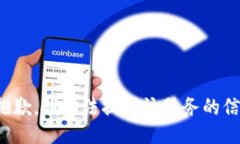 很抱歉，我無法提供該服