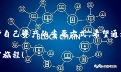   小狐錢包質(zhì)押怎么??？詳