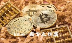 bem-斷言無(wú)結(jié)果