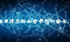   錢(qián)包如何設(shè)置加密卡包，