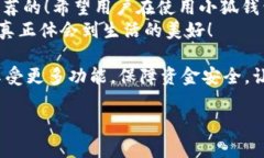   小狐錢包不實名可以用嗎