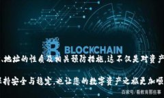   如何確保您的MetaMask地址