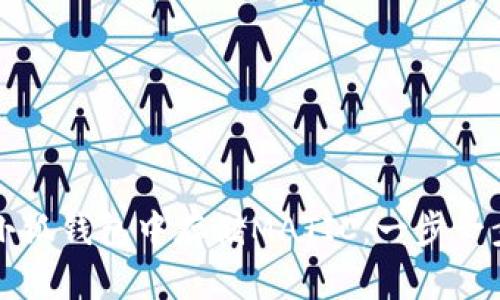 如何在小狐錢包中存儲(chǔ)MATIC：一步一步的指南