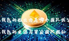 小狐錢包的推出方是哪個