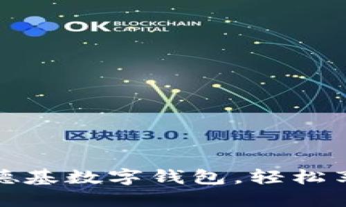 如何使用肯德基數(shù)字錢包，輕松享受美味優(yōu)惠