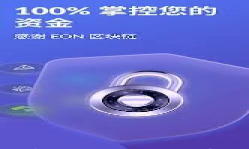 

區(qū)塊鏈錢(qián)包原理圖解析：揭開(kāi)數(shù)字資產(chǎn)背后的神秘面紗