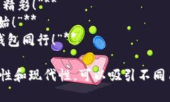 當然，可以為數(shù)字錢包提