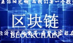   數(shù)字貨幣錢包關閉的原因