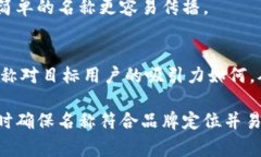 在填寫數(shù)字錢包的名稱時(shí)