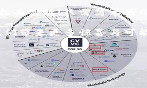   一鍵連接小狐錢包的簡單指南，輕松開啟數(shù)字資產(chǎn)管理之旅！ / 
 guanjianci 小狐錢包, 一鍵連接, 數(shù)字資產(chǎn) /guanjianci 

一、引言：數(shù)字錢包的崛起
在這個瞬息萬變的時代，數(shù)字資產(chǎn)的管理變得尤為重要。隨著加密貨幣和區(qū)塊鏈技術(shù)的普及，越來越多的人開始關(guān)注數(shù)字錢包的功能。小狐錢包作為一款優(yōu)秀的數(shù)字錢包應(yīng)用，憑借其簡單易用的特點(diǎn)，迅速贏得了用戶的喜愛。那么，一鍵連接小狐錢包到底該怎么做呢？今天，我們就來詳細(xì)探討這個話題！

二、小狐錢包的基本功能
小狐錢包不僅支持多種數(shù)字貨幣的存儲、轉(zhuǎn)賬和管理，還具有一鍵連接、交易記錄查閱、資產(chǎn)安全保護(hù)等實(shí)用功能。用戶可以輕松應(yīng)對日常的數(shù)字資產(chǎn)需求，簡化了操作流程，降低了投資門檻。多么令人振奮！不再需要繁瑣的操作，快速、安全地管理你的資金！

三、一鍵連接小狐錢包的步驟
接下來，我們將詳細(xì)介紹如何簡單地一鍵連接小狐錢包，幫助你輕松上手！

h4步驟1：下載小狐錢包/h4
首先，你需要在手機(jī)的應(yīng)用商店（如App Store或Google Play）中搜索“小狐錢包”，下載安裝程序。如果你使用的是安卓設(shè)備，可以直接前往官網(wǎng)下載APK文件進(jìn)行安裝。確保下載官方版本，避免安全隱患。

h4步驟2：創(chuàng)建或?qū)脲X包/h4
打開小狐錢包后，用戶通常會被要求創(chuàng)建一個新的錢包或?qū)氍F(xiàn)有的錢包。如果你是第一次使用，選擇“創(chuàng)建錢包”。你會被引導(dǎo)設(shè)置一個安全密碼，并生成一組助記詞。切記，助記詞是恢復(fù)錢包的關(guān)鍵，需要妥善保管！

h4步驟3：選擇“一鍵連接”功能/h4
完成錢包創(chuàng)建后，找到“一鍵連接”選項(xiàng)。這個功能極大地方便了用戶，可以快速與各種交易平臺、去中心化應(yīng)用（DApp）等建立聯(lián)系。何等便捷呀！在這一步中，用戶只需點(diǎn)擊“一鍵連接”按鈕，選擇需要連接的平臺，系統(tǒng)會自動處理后續(xù)的連接。

h4步驟4：授權(quán)與確認(rèn)/h4
當(dāng)連接請求發(fā)出后，系統(tǒng)會要求你確認(rèn)連接權(quán)限。確保仔細(xì)閱讀相關(guān)信息，確認(rèn)后點(diǎn)擊“授權(quán)”。此時，小狐錢包將與目標(biāo)平臺建立安全連接，后續(xù)的交易或數(shù)據(jù)交互將在這里完成。注意，這是保護(hù)你資產(chǎn)的重要步驟，任何不明的請求都需要謹(jǐn)慎對待！

h4步驟5：開始使用/h4
連接成功后，你就可以在小狐錢包中輕松管理、轉(zhuǎn)賬和交易你的數(shù)字資產(chǎn)了！享受這一過程帶來的便捷與樂趣吧！無論是購買NFT，還是參與區(qū)塊鏈項(xiàng)目，你的數(shù)字資產(chǎn)都將得到更為充分的利用。

四、使用小狐錢包的注意事項(xiàng)
雖然小狐錢包界面友好、操作簡便，但在使用過程中仍需遵守一些基本原則，以確保資產(chǎn)安全。

h41. 保管好助記詞/h4
助記詞是你錢包的鑰匙，丟失將導(dǎo)致無法恢復(fù)錢包。建議紙質(zhì)記錄，并保存在安全的地點(diǎn)，避免電子設(shè)備的泄露風(fēng)險(xiǎn)。每當(dāng)想到這里，心中都不禁涌起一陣小小的不安！

h42. 定期更新安全設(shè)置/h4
為確保錢包安全，及時更新密碼和安全設(shè)置，啟用雙重認(rèn)證功能，如指紋識別或短信驗(yàn)證碼等。這樣的小細(xì)節(jié)，往往是保護(hù)你的資產(chǎn)安全的關(guān)鍵！

h43. 防范網(wǎng)絡(luò)風(fēng)險(xiǎn)/h4
在使用小狐錢包時，盡量在安全的網(wǎng)絡(luò)環(huán)境下進(jìn)行操作。如使用公共Wi-Fi時，確保連接的網(wǎng)絡(luò)具有較高的安全性，避免掉入網(wǎng)絡(luò)釣魚的陷阱，讓人的心情都沉重起來！

五、總結(jié)與展望
隨著虛擬貨幣的流行，數(shù)字錢包的使用必將越來越廣泛。小狐錢包通過一鍵連接功能，為用戶提供了極大的便利，讓數(shù)字資產(chǎn)的管理變得輕松而高效！只需簡單的幾步，就可以實(shí)現(xiàn)資產(chǎn)的安全存儲與高效管理。

在這個不斷變化的金融世界中，希望用戶能夠充分利用小狐錢包的各種功能，進(jìn)行明智的投資決策。多么令人期待，未來的技術(shù)發(fā)展，將為我們帶來更多驚喜與可能性！

愿每一個用戶都能在數(shù)字貨幣的海洋中乘風(fēng)破浪，探索更多的機(jī)會與挑戰(zhàn)。讓我們一起期待小狐錢包在未來的發(fā)展！

最后，請不要忘記，安全第一，理性投資。希望你在小狐錢包的使用過程中能夠享受到科技帶來的便利與樂趣！