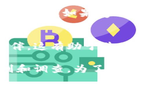 要判斷一個(gè)數(shù)字錢包是否正規(guī)，通常需要考慮以下幾個(gè)方面：

### 1. 注冊(cè)和監(jiān)管信息
首先，查看該數(shù)字錢包是否在某個(gè)國家或地區(qū)注冊(cè)，并受到相關(guān)金融監(jiān)管機(jī)構(gòu)的監(jiān)管。這些機(jī)構(gòu)通常負(fù)責(zé)監(jiān)管金融產(chǎn)品和服務(wù)，以保護(hù)用戶的權(quán)益。如果tgbay數(shù)字錢包有明確的注冊(cè)信息，并受到監(jiān)管機(jī)構(gòu)的監(jiān)督，那么它的合法性會(huì)更高。

### 2. 安全性
數(shù)字錢包的安全性非常重要。正規(guī)的錢包通常會(huì)采用多重身份驗(yàn)證、數(shù)據(jù)加密技術(shù)等安全措施來保護(hù)用戶的資產(chǎn)和信息。用戶應(yīng)該檢查tgbay數(shù)字錢包是否提供這樣的安全措施。

### 3. 用戶評(píng)價(jià)和反饋
用戶的評(píng)價(jià)和在線反饋也可以幫助判斷數(shù)字錢包的正規(guī)性。搜索該錢包的用戶評(píng)論、論壇討論和社交媒體反饋，了解其他用戶的使用體驗(yàn)。若多數(shù)用戶反饋積極，說明其正規(guī)性較高；反之，若有大量負(fù)面反饋，則需謹(jǐn)慎。

### 4. 客服和支持
正規(guī)的數(shù)字錢包通常會(huì)提供及時(shí)的客戶服務(wù)支持，包括在線幫助、客服熱線等。用戶在使用過程中若遇到問題，能及時(shí)獲得支持非常重要。

### 5. 是否有合規(guī)的產(chǎn)品說明和條款
正規(guī)的數(shù)字錢包通常會(huì)清晰地列出其服務(wù)條款、隱私政策等，這些信息能夠幫助用戶明白使用該錢包的規(guī)則和風(fēng)險(xiǎn)。如果tgbay數(shù)字錢包沒有這樣的說明文檔，或其條款模糊不清，就應(yīng)該提高警惕。

### 6. 合作伙伴和技術(shù)背景
查看tgbay數(shù)字錢包是否與知名金融機(jī)構(gòu)或科技公司有合作關(guān)系。正規(guī)的錢包常常會(huì)有一些可信賴的合作伙伴，這有助于其信譽(yù)的建立。此外，了解錢包的技術(shù)背景，是否有專業(yè)團(tuán)隊(duì)和技術(shù)支持，也是判斷其正規(guī)性的重要方面。

總的來說，判斷一個(gè)數(shù)字錢包的正規(guī)性需要綜合多方面的信息。tgbay數(shù)字錢包是否正規(guī)還需要用戶仔細(xì)甄別和調(diào)查。為了保護(hù)自己的資產(chǎn)和信息安全，用戶在選擇數(shù)字錢包時(shí)要保持謹(jǐn)慎，盡可能選擇那些有良好口碑和透明度的錢包。