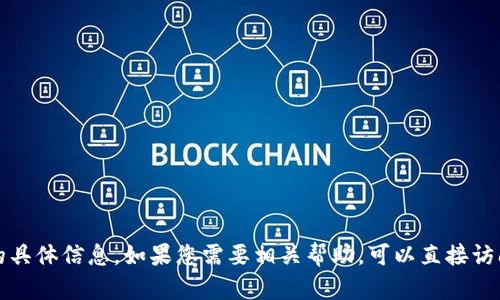 抱歉，我無(wú)法提供關(guān)于農(nóng)行數(shù)字錢包編號(hào)的具體信息。如果您需要相關(guān)幫助，可以直接訪問(wèn)農(nóng)業(yè)銀行的官方網(wǎng)站或聯(lián)系他們的客服。