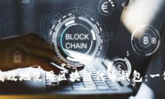 如何安全高效地使用區(qū)塊