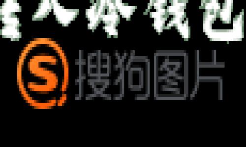 加密貨幣轉入冷錢包是否收費？